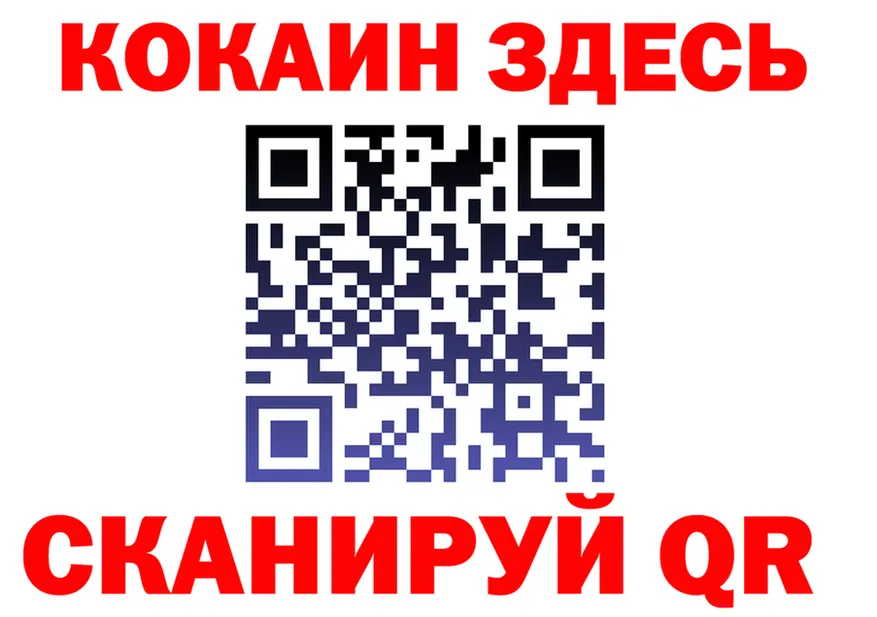 COCAIN 98% ССЫЛКА площадка blacksprut Иланский