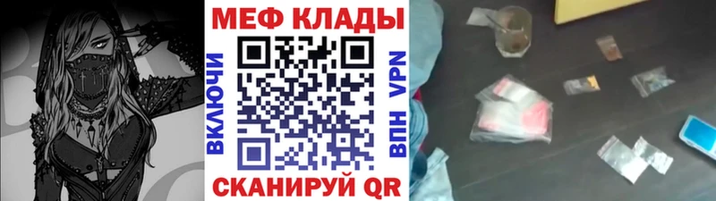 МЕФ мука  Купить закладки  Иланский 