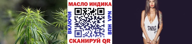 ТГК THC oil  Купить где  Иланский 